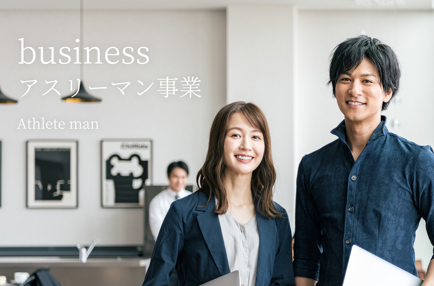 business HR事業 human resources